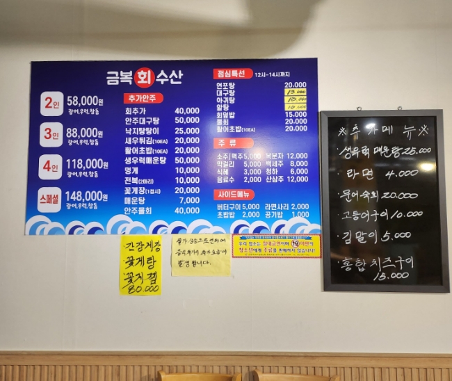 금복회수산 이미지