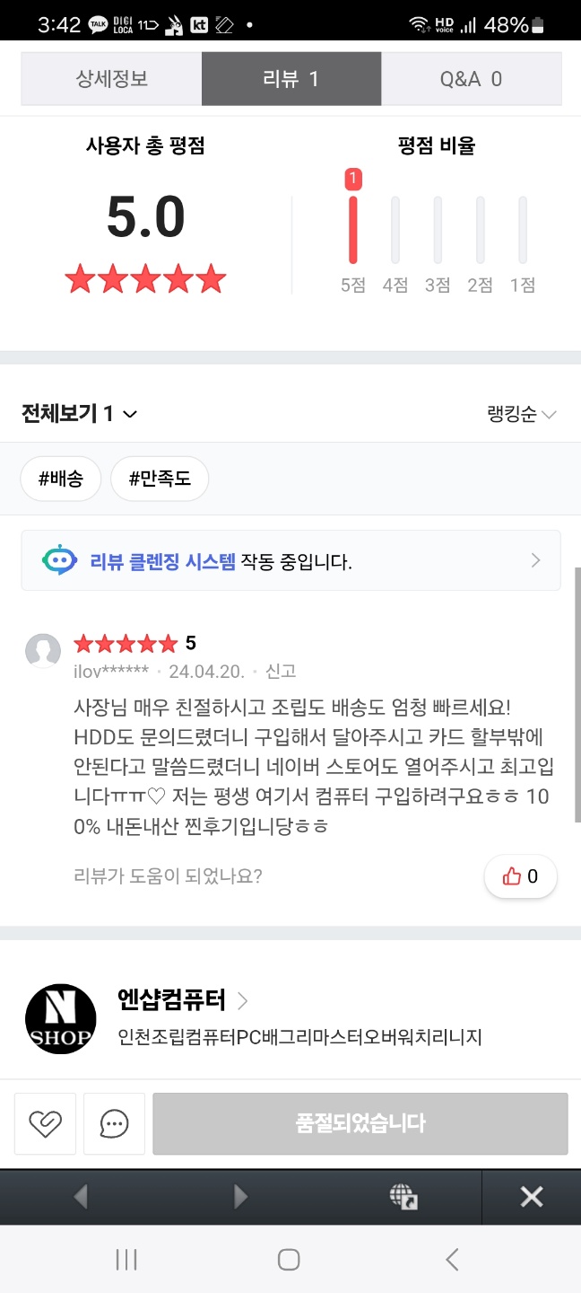 엔샵컴퓨터 이미지