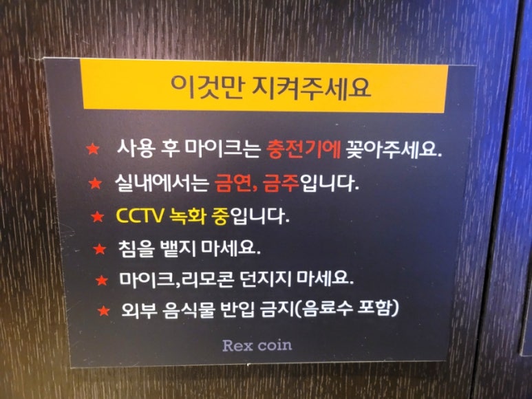 약속노래연습장 이미지