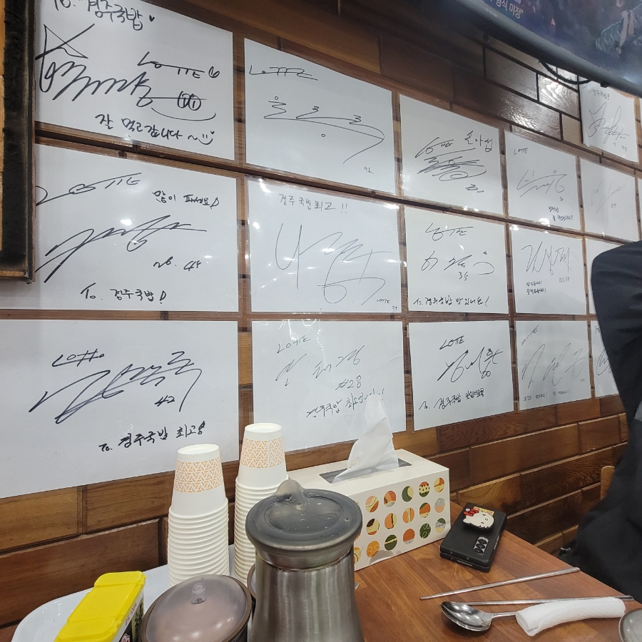 경주박가네국밥 이미지