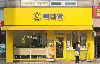 빽다방남양주 이미지