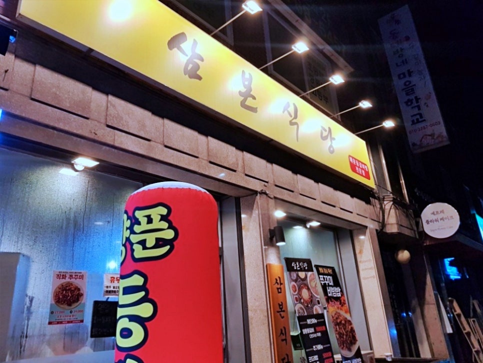 경기식당 이미지