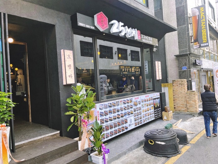꼬치앤어묵 이미지