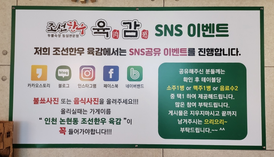 조선한우육감 이미지