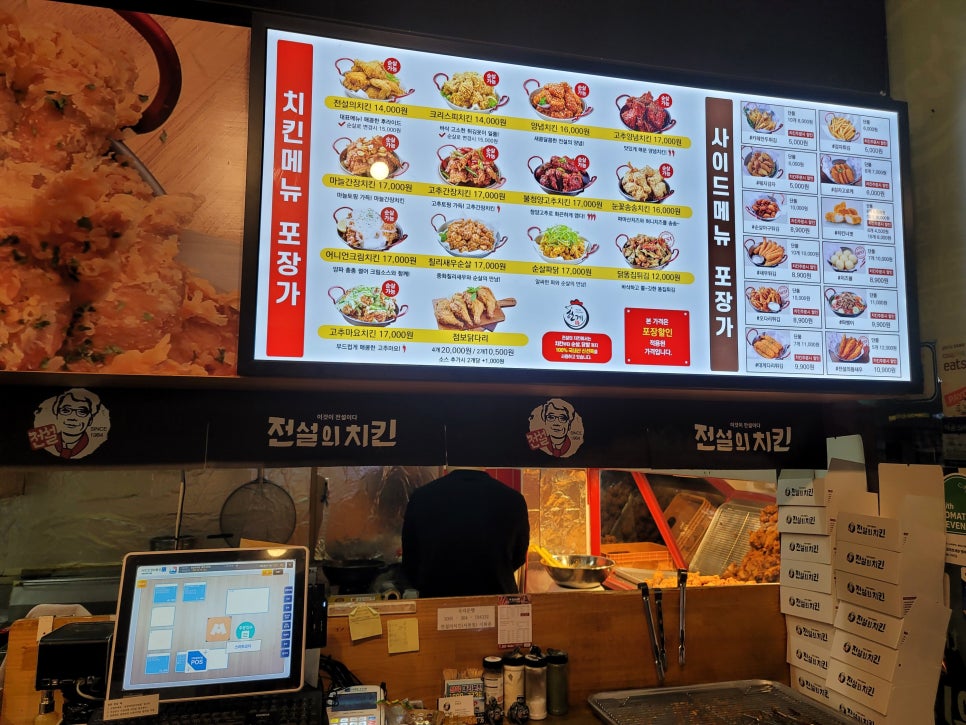 전설의치킨서천점 이미지
