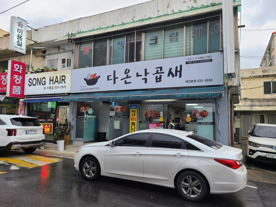 알찬낙곱새 본점 이미지