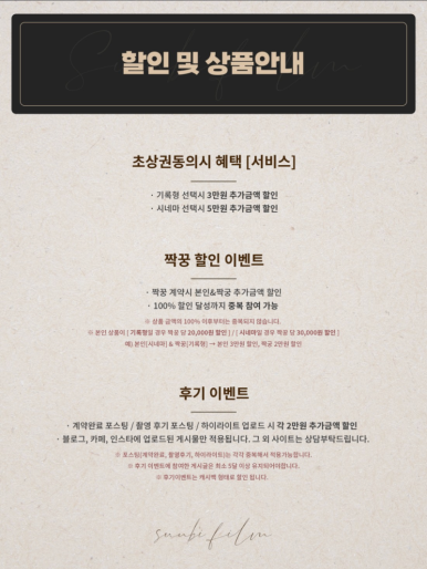 선비필름 이미지