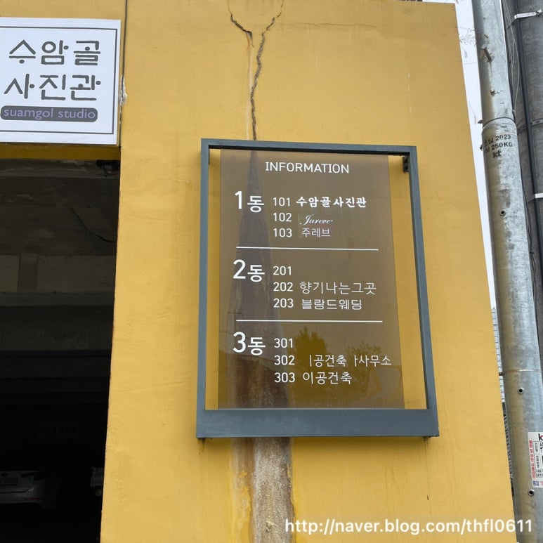 수암골사진관 이미지