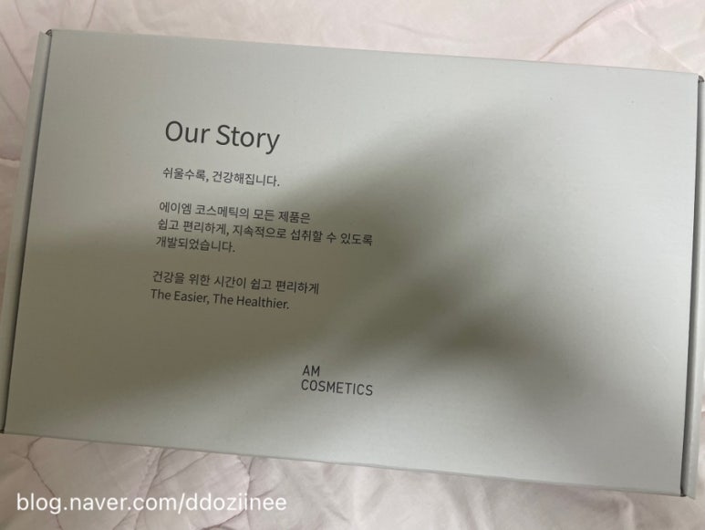 에이엠코스메틱(주) 이미지