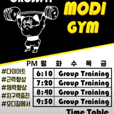 모디짐 이미지