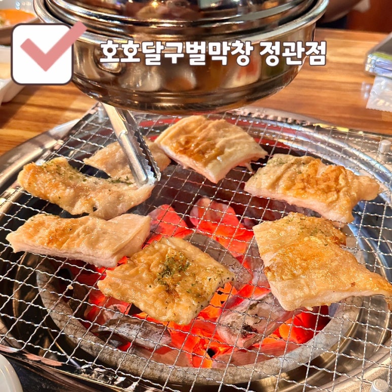 호호달구벌막창(부산정관점) 이미지