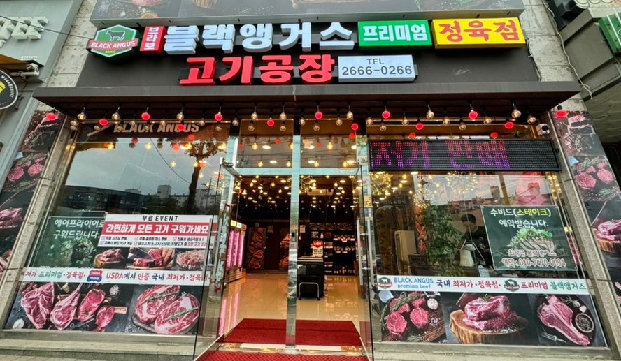 브라보블랙앵거스 이미지