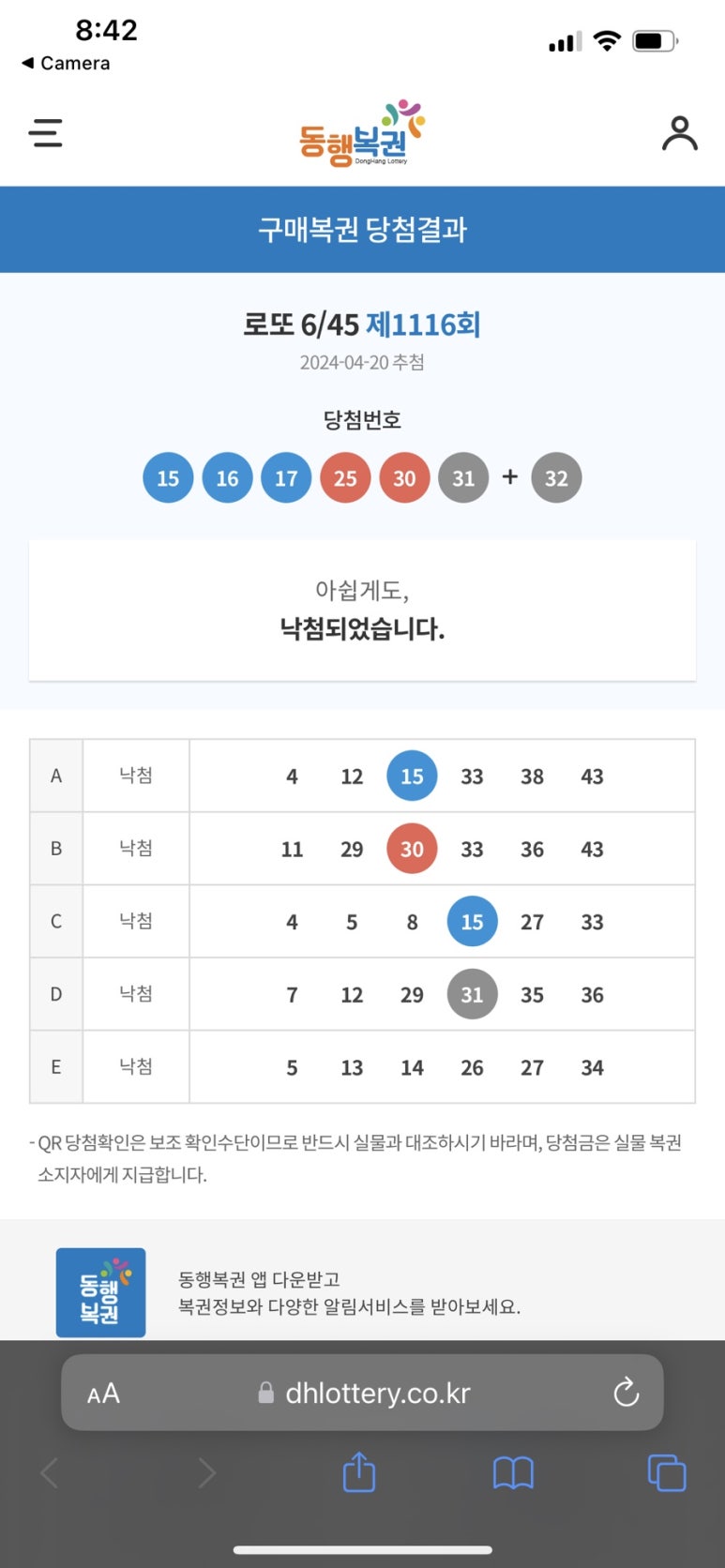 복권명당 이미지