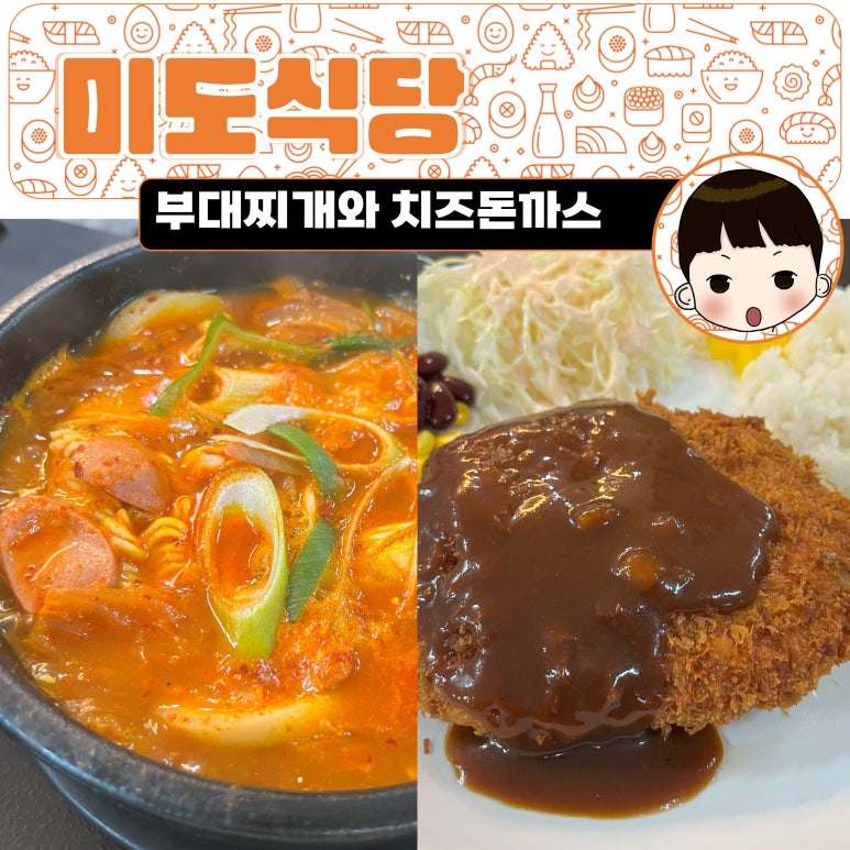 미도식당 사진 7
