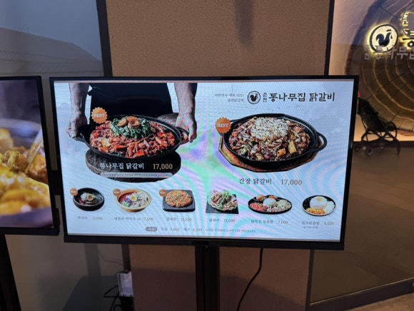 춘천통나무집닭갈비롯데프리미엄아울렛 이미지