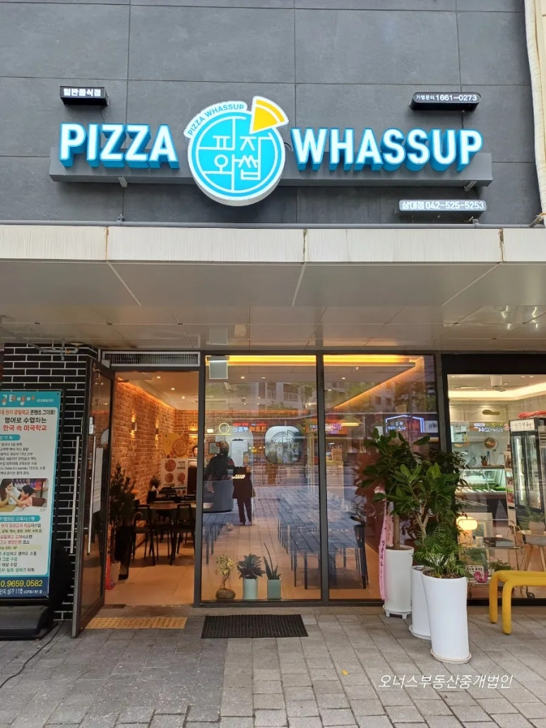피자와썹대전 이미지