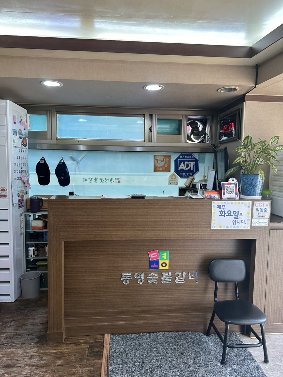 동영숯불갈비 이미지