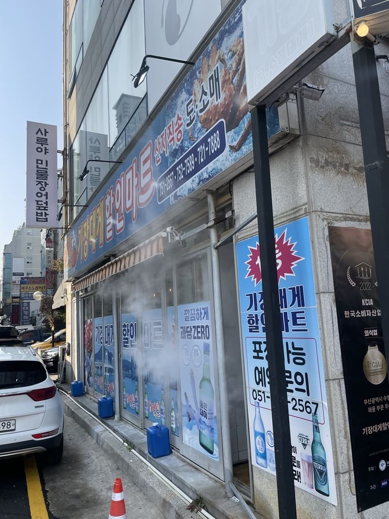 기장대게할인마트 이미지