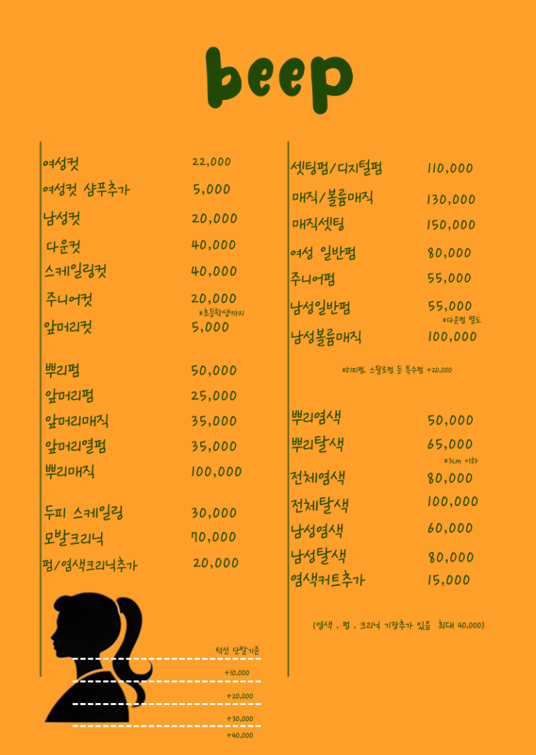 비프헤어 이미지