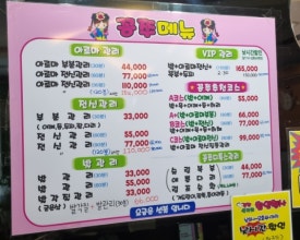 꽁쭈 이미지