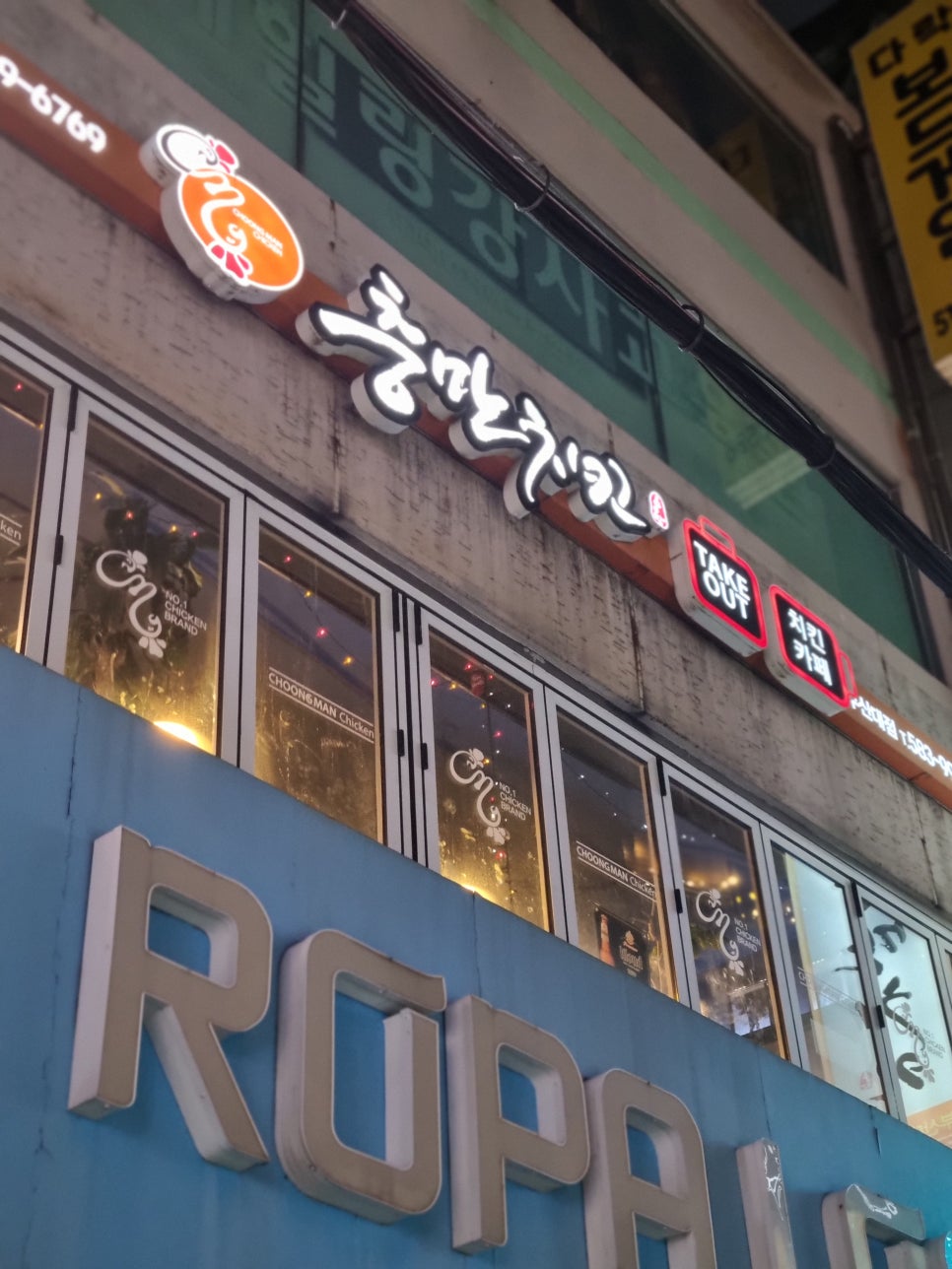 충만치킨 부산대점 이미지