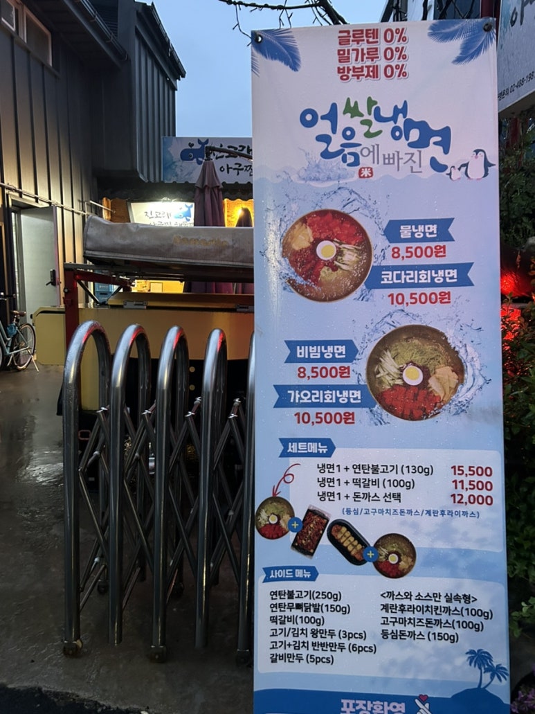 진고래아구찜해물찜 이미지
