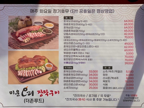 미운오리장작구이 이미지