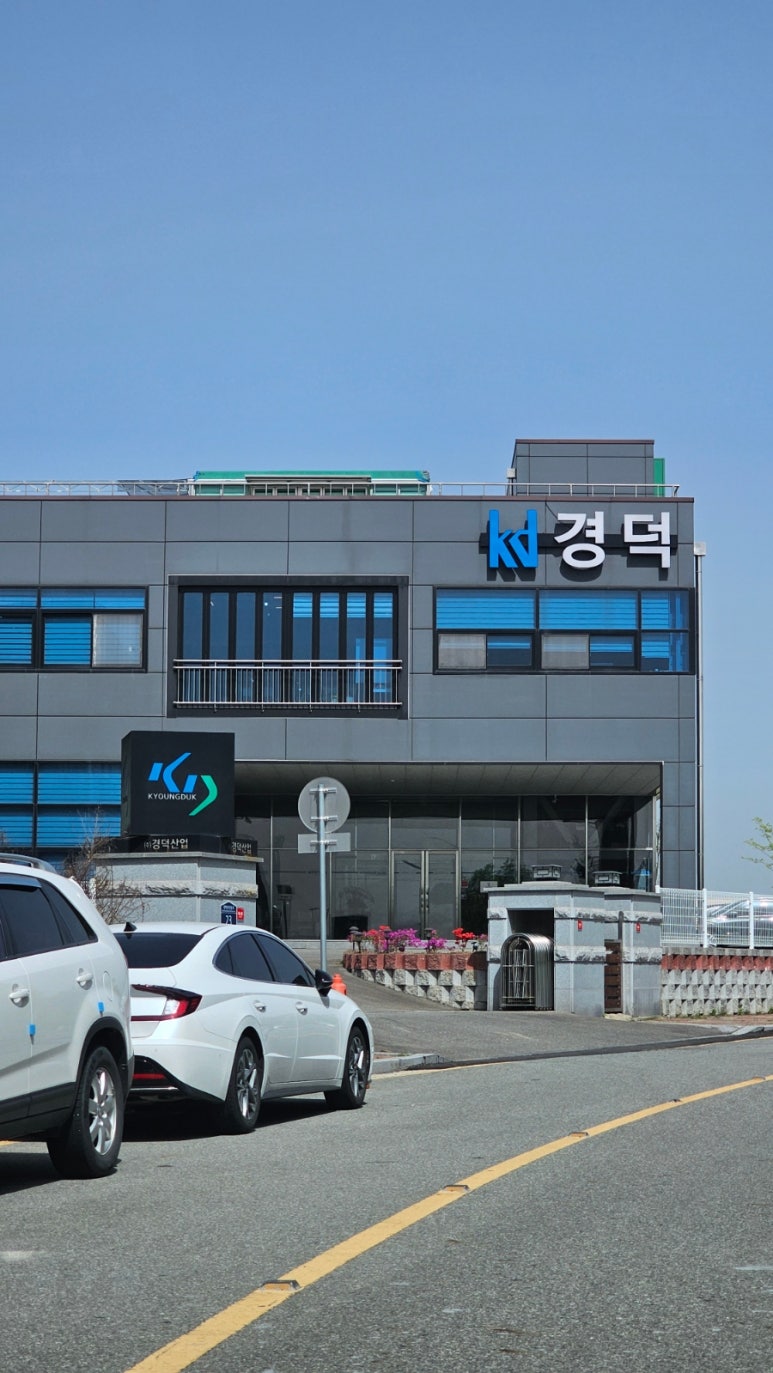 경덕기업 이미지