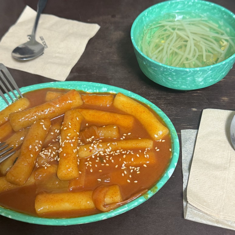 신흥떡볶이 이미지