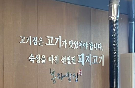 봉자막창진주 이미지