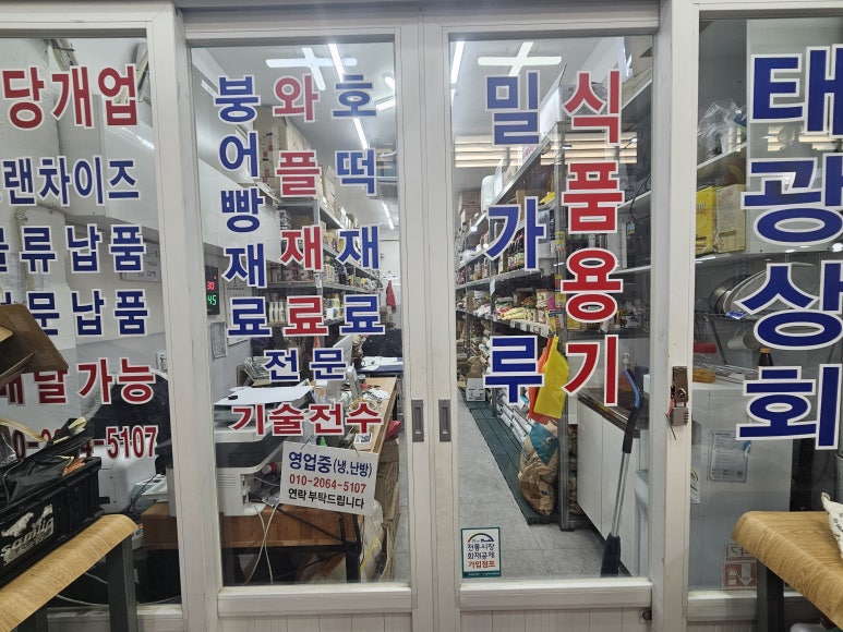 대중상회 이미지
