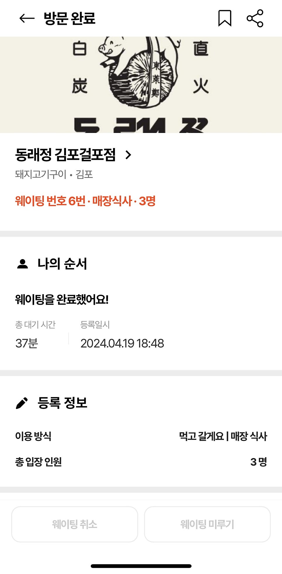 정민고깃집 이미지