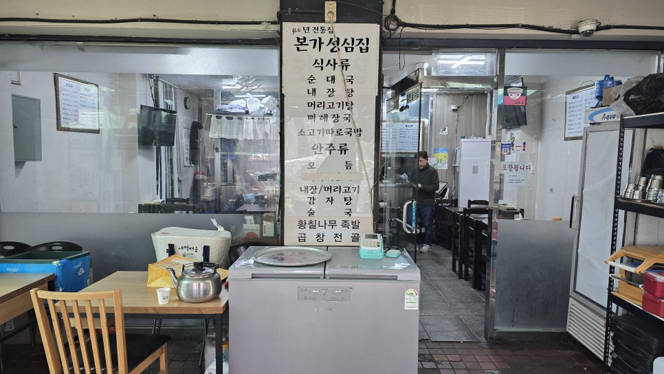 본가성심집 사진 6