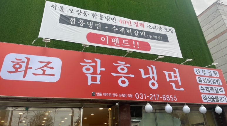 화조곰탕 이미지