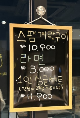일미리금계찜닭 진천점 이미지