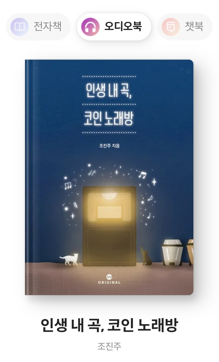 서재노래방 이미지