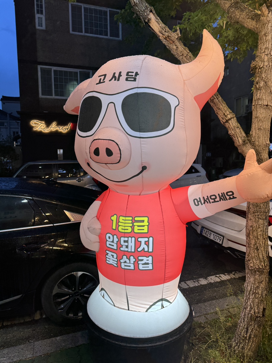 고기에 사랑을 담다 이미지