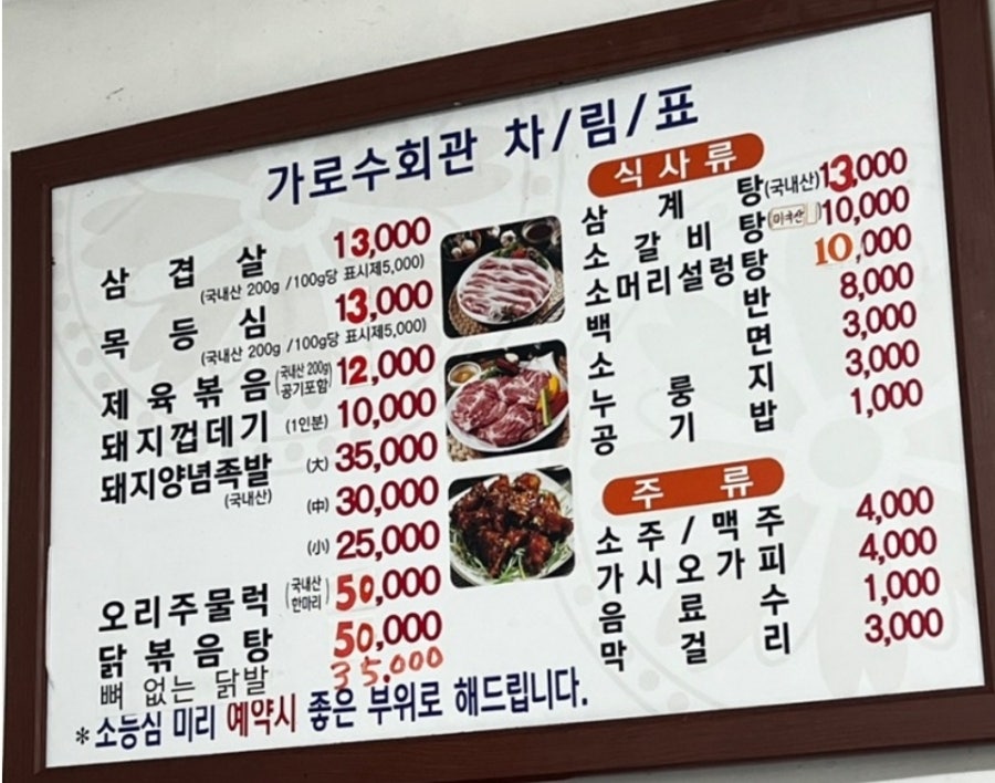 가로수회관 이미지