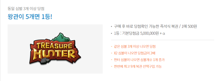왕관복권 이미지