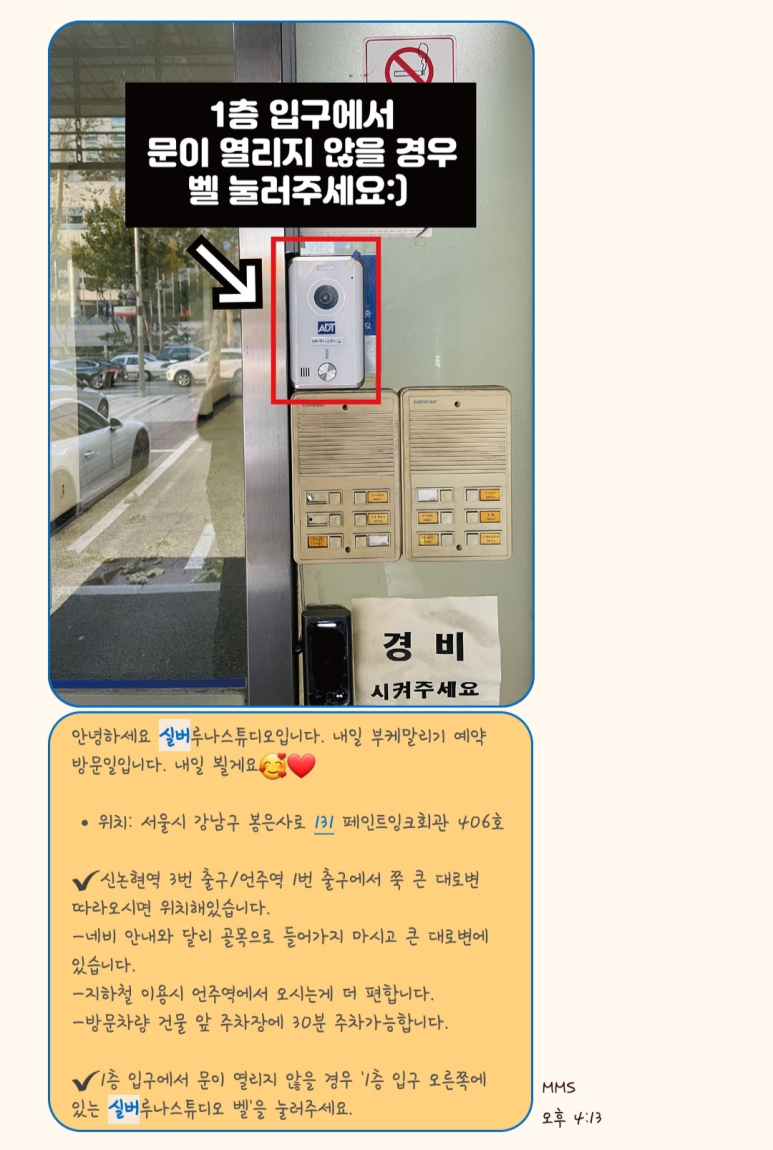 실버루나 스튜디오 이미지