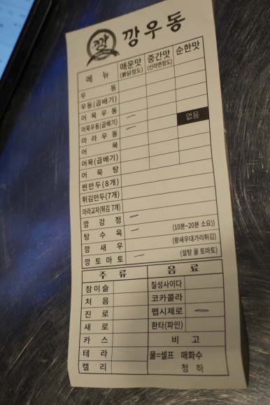 송파방이 마라집 이미지