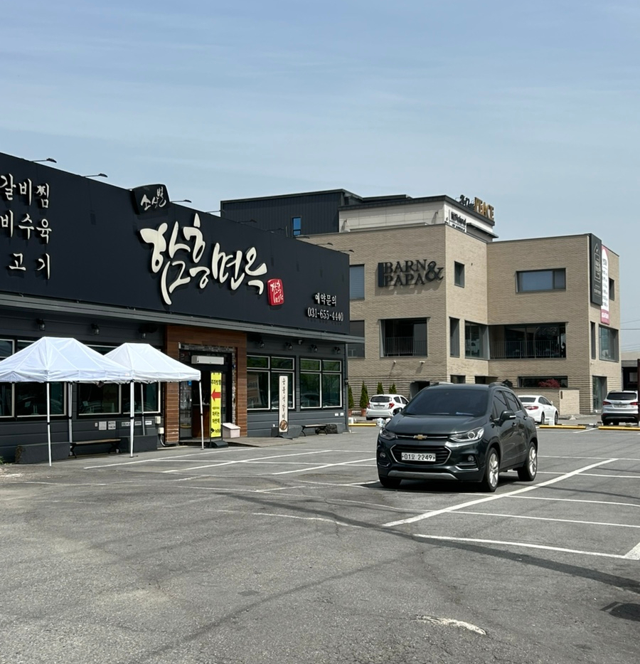 소삿벌함흥면옥 이미지
