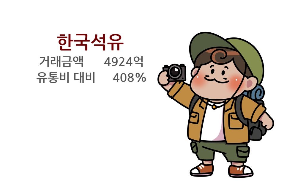 제일큰석유 이미지