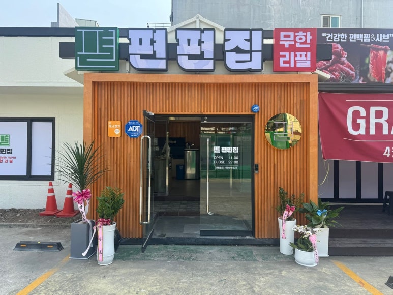 편편집 경주황성점 이미지