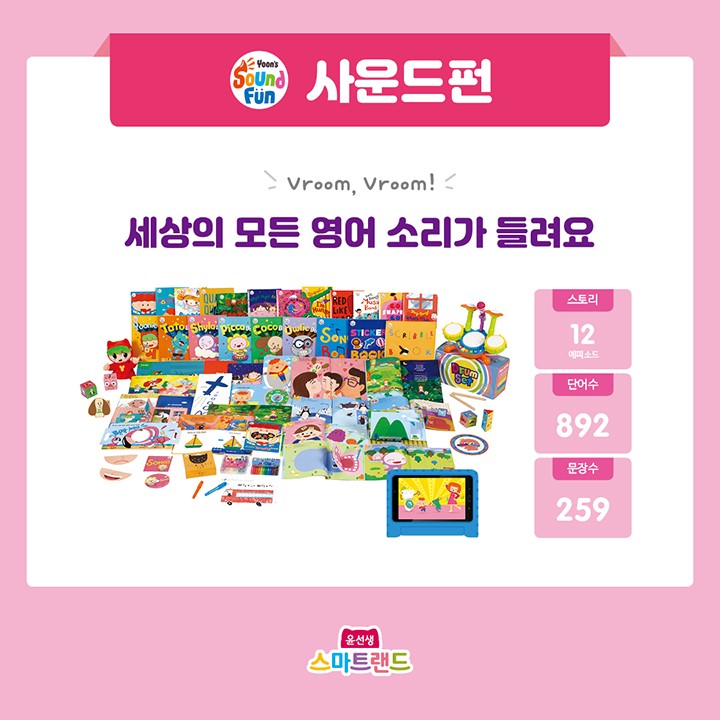 윤선생스마트랜드천안센터 이미지