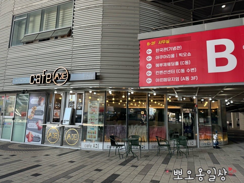 카페아에 여수엑스포점 이미지