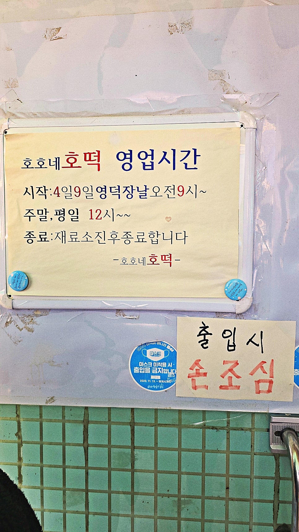 호호네 호떡 이미지