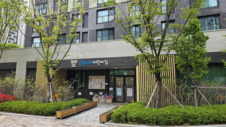 금광2어린이집 이미지