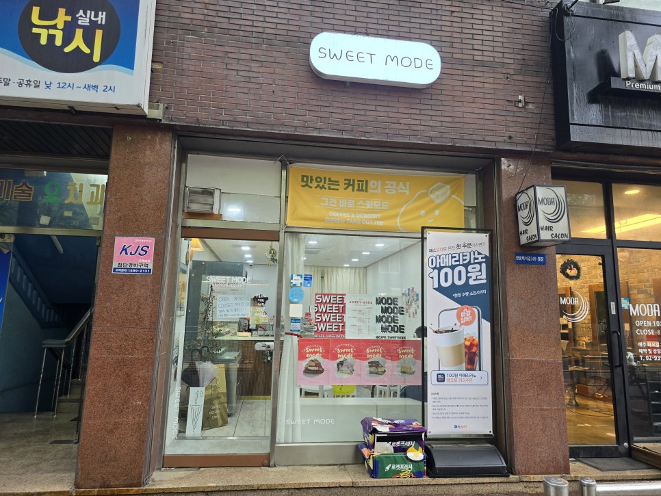 스윗모드 이미지