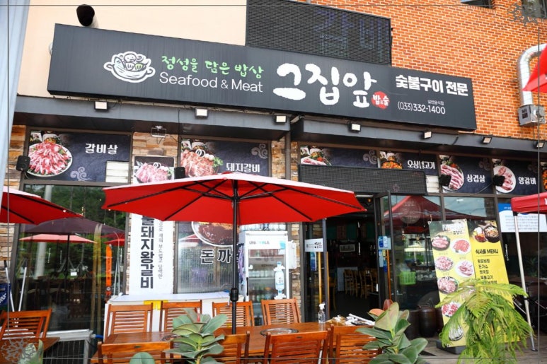 그집앞 이미지